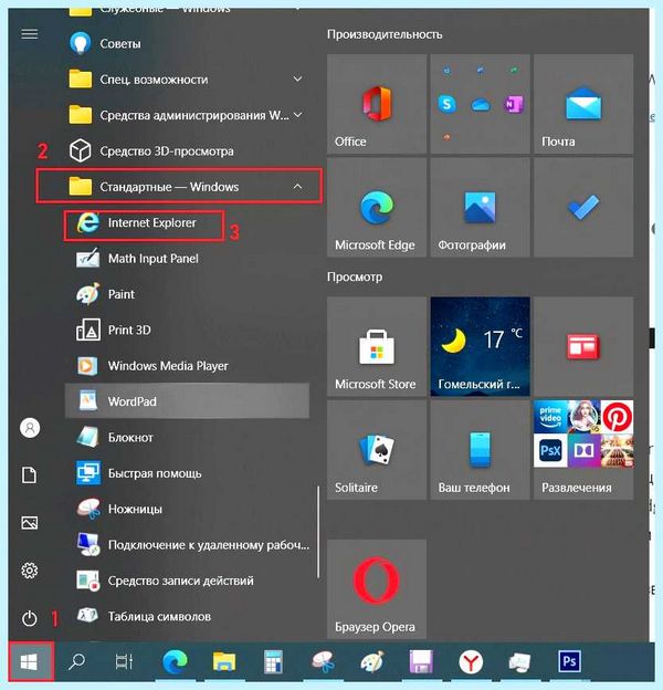 Ie 11 for windows 10 (windows, Internet Explorer, Microsoft Edge, Explorer Windows, Internet Explorer Windows) Ie 11 for windows 10