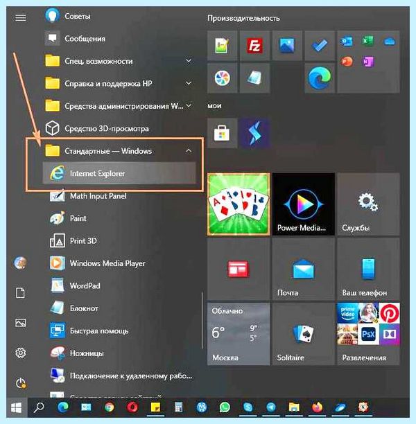 Ie 11 for windows 10 (windows, Internet Explorer, Microsoft Edge, Explorer Windows, Internet Explorer Windows) Ie 11 for windows 10
