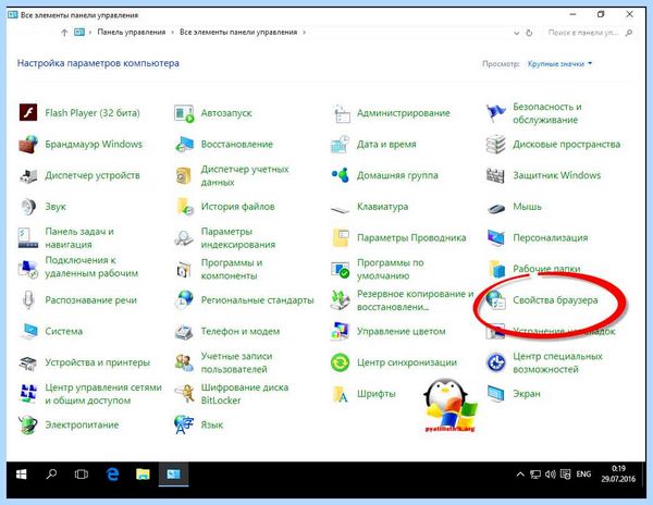 Ie 11 win 10