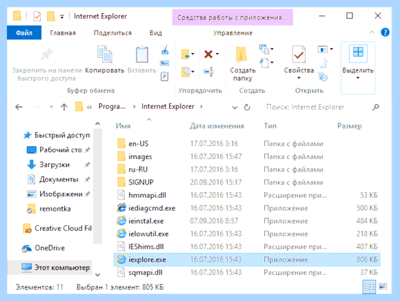 Ie для win 10