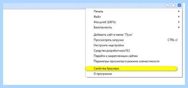 Ie очистить кэш и куки