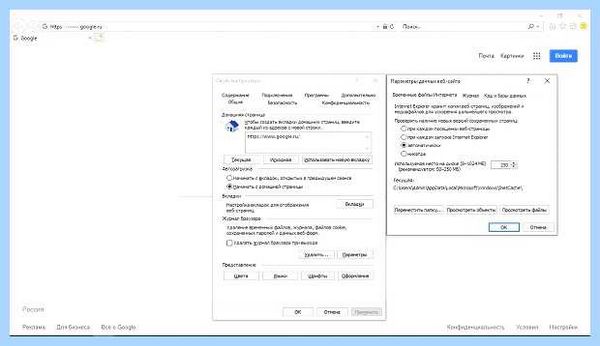 Ie очистить кэш и куки