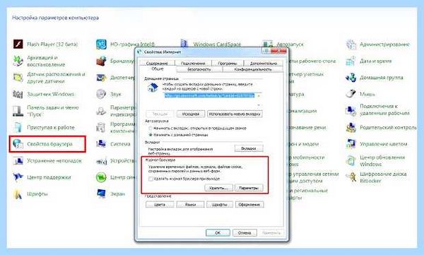 Ie очистить кэш и куки