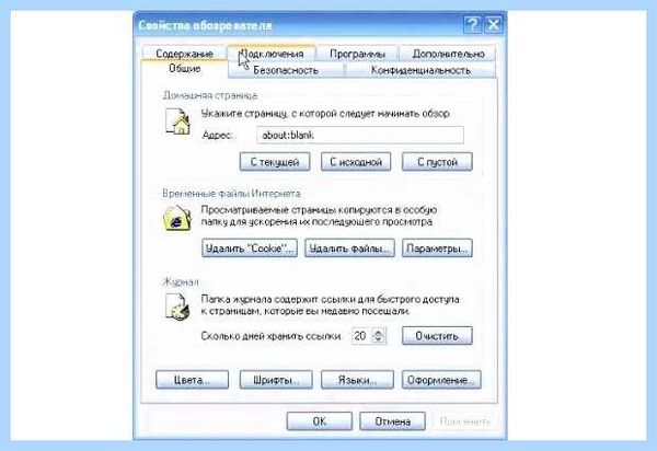 Ie очистить кэш и куки