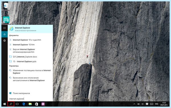 Ie в windows 10 (windows, Internet Explorer, 2023 года, Microsoft Edge) Ie в windows 10