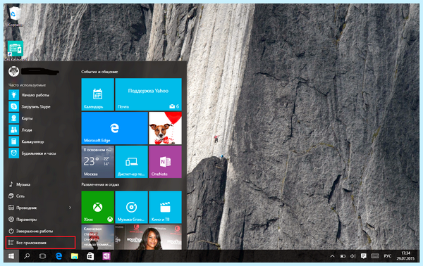 Ie в windows 10 (windows, Internet Explorer, 2023 года, Microsoft Edge) Ie в windows 10