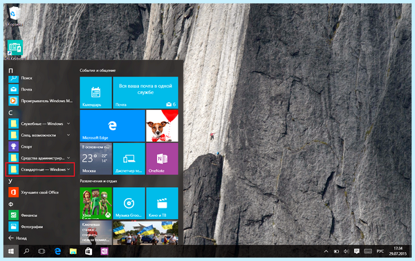Ie в windows 10 (windows, Internet Explorer, 2023 года, Microsoft Edge) Ie в windows 10