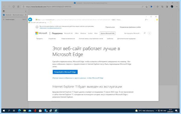 Ie в windows 10 (windows, Internet Explorer, 2023 года, Microsoft Edge) Ie в windows 10