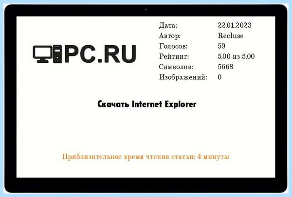 Ie windows 7