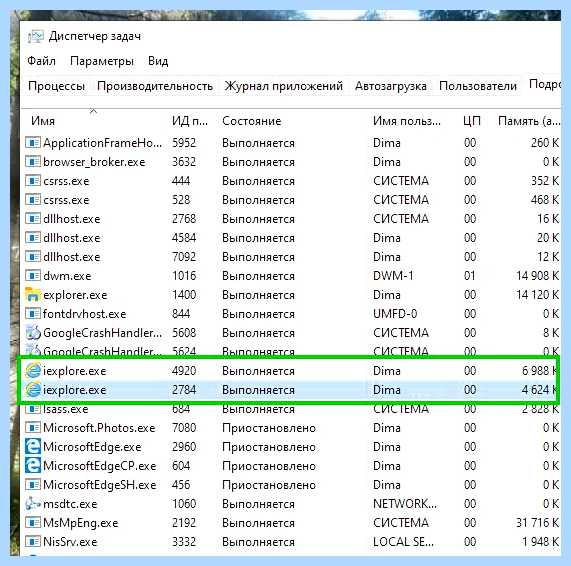 Iexplore exe internet explorer