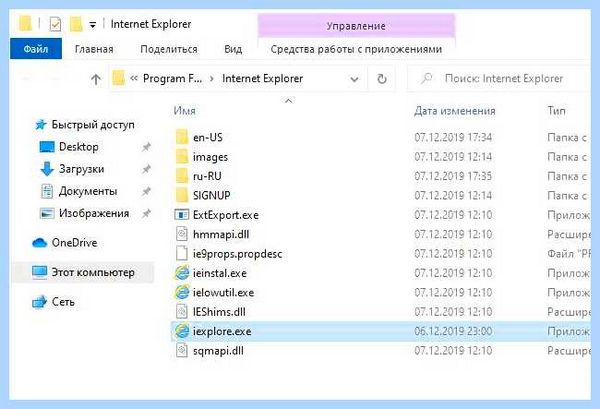 Iexplore exe internet explorer