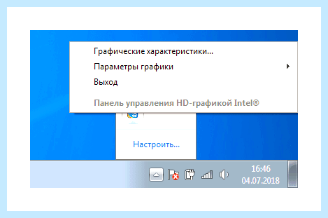 Igfx что это (igfx, графический адаптер, «Config» «Peripherals», «Config» «Peripherals» «Chipset», «Peripherals» «Chipset») Igfx что это