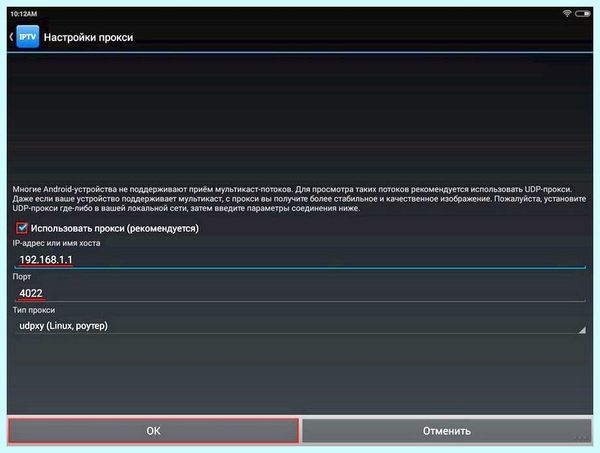 Igmp proxy что это (igmp, proxy, IGMP proxy) Igmp proxy что это