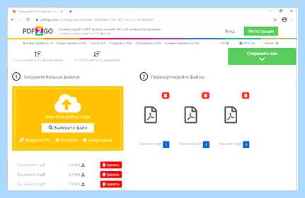Ilovepdf com ru merge pdf