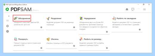 Ilovepdf com ru merge pdf
