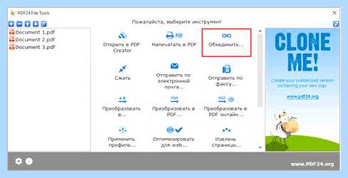 Ilovepdf com ru merge pdf