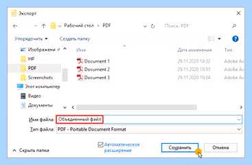 Ilovepdf com ru merge pdf