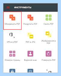 Ilovepdf com ru merge pdf