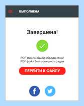 Ilovepdf com ru merge pdf