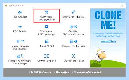 Ilovepdf com ru merge pdf