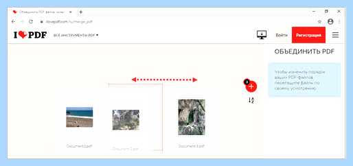 Ilovepdf com ru merge pdf