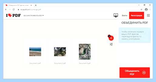 Ilovepdf com ru merge pdf