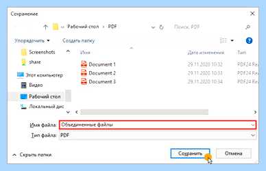 Ilovepdf com ru merge pdf