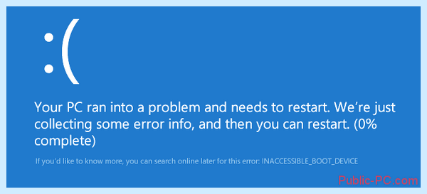 Inaccessible boot device что это