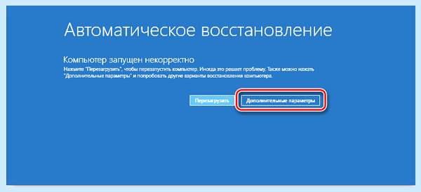 Inaccessible boot device что это