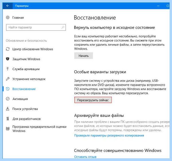 Inaccessible boot device что это