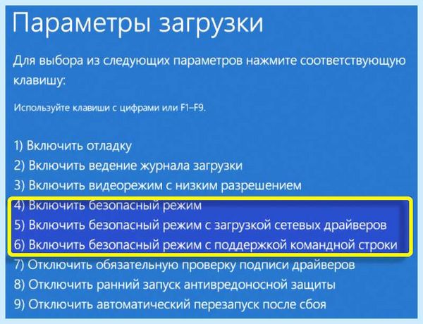 Inaccessible boot device как исправить