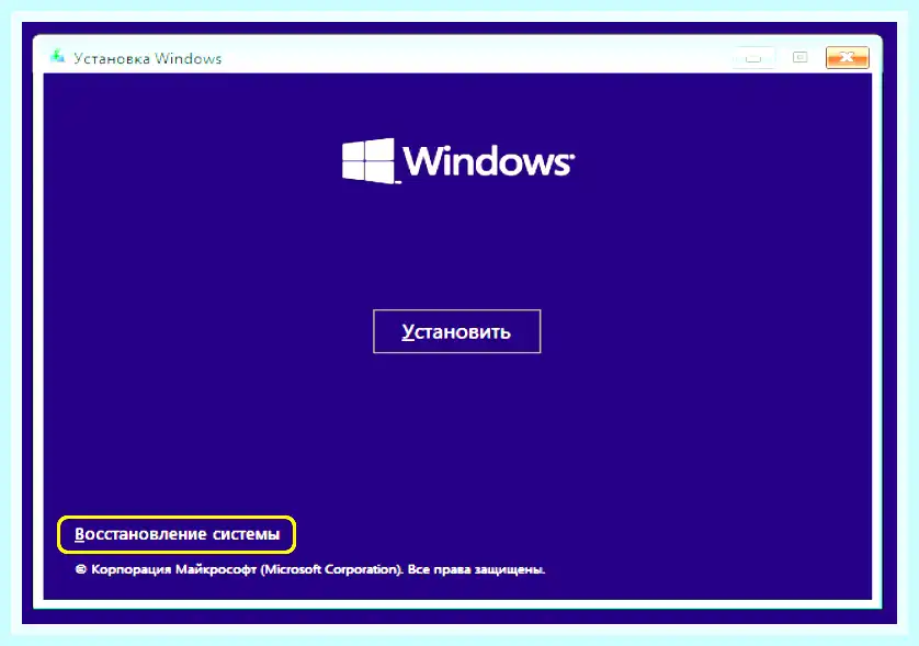 Inaccessible boot device как исправить