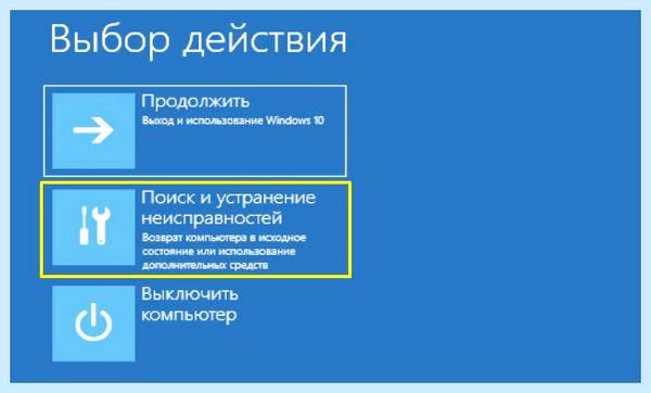 Inaccessible boot device как исправить