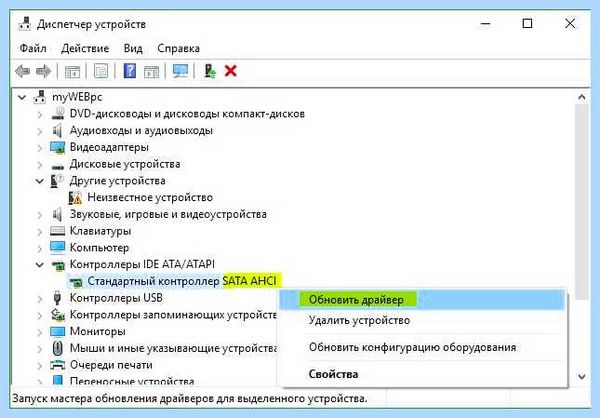 Inaccessible boot device ошибка (inaccessible, boot, device, ошибка, командную строку) Inaccessible boot device ошибка