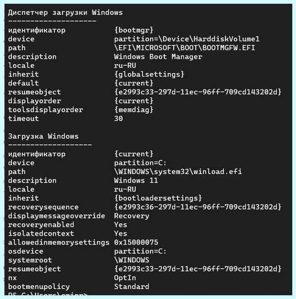 Inaccessible boot device ошибка (inaccessible, boot, device, ошибка, командную строку) Inaccessible boot device ошибка