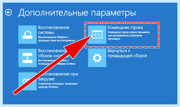 Inaccessible boot device при загрузке windows