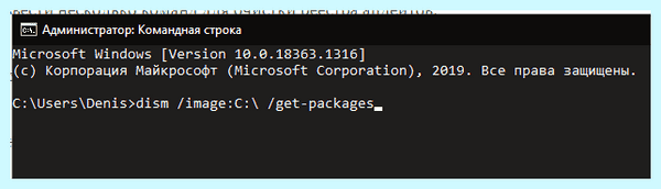 Inaccessible boot device при загрузке windows