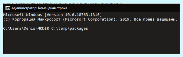 Inaccessible boot device при загрузке windows