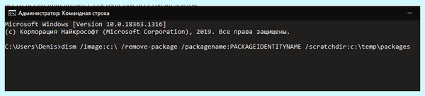 Inaccessible boot device при загрузке windows