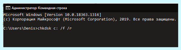 Inaccessible boot device при загрузке windows