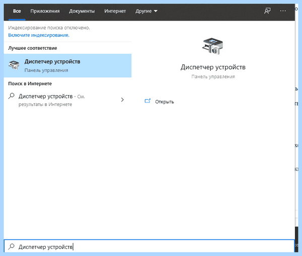 Inaccessible boot device при загрузке windows