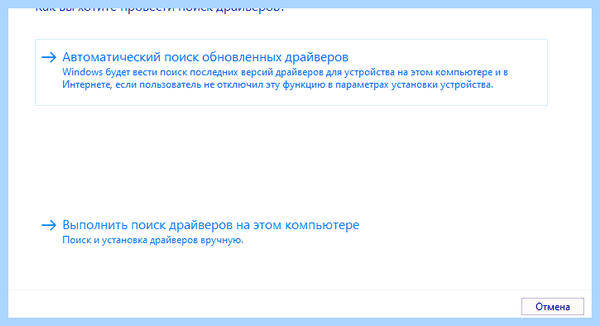Inaccessible boot device при загрузке windows