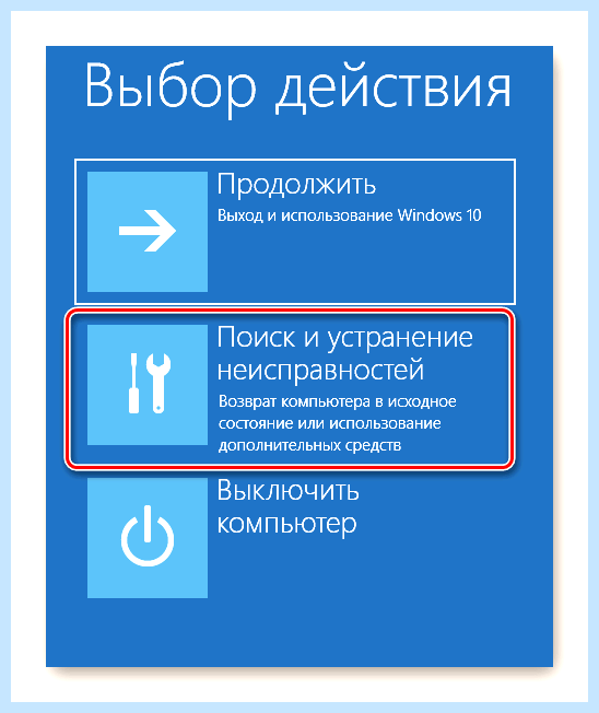 Inaccessible boot device при загрузке windows