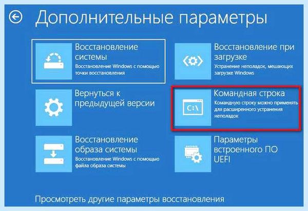 Inaccessible boot device при загрузке windows