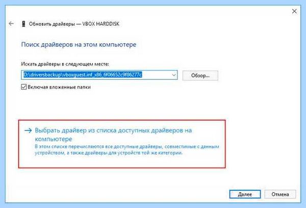 Inf файл что это