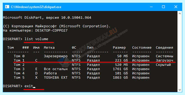 Initializing disk for crash dump