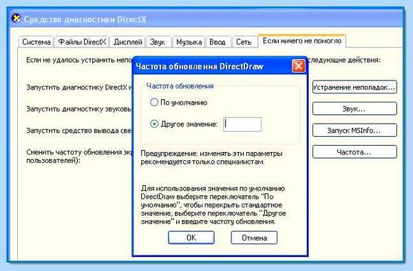 Input not supported монитор что делать (input, supported, монитор, делать, обновления экрана, частоту обновления) Input not supported монитор что делать