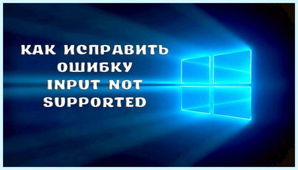 Input not supported