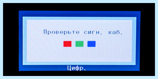 Input signal not found монитор что делать (input, signal, found, монитор, делать) Input signal not found монитор что делать