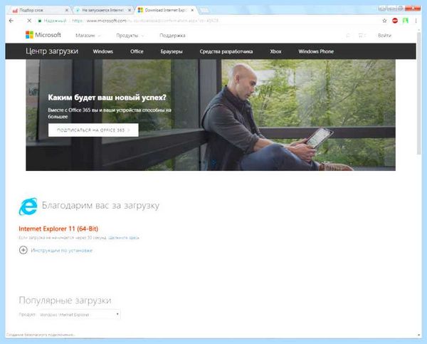 Install internet explorer (install, internet, explorer, Internet Explorer) Install internet explorer